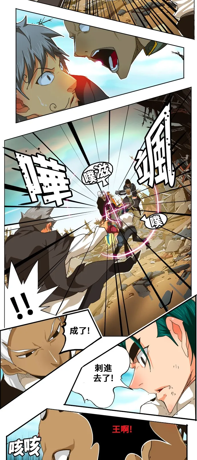 第256话 第22页