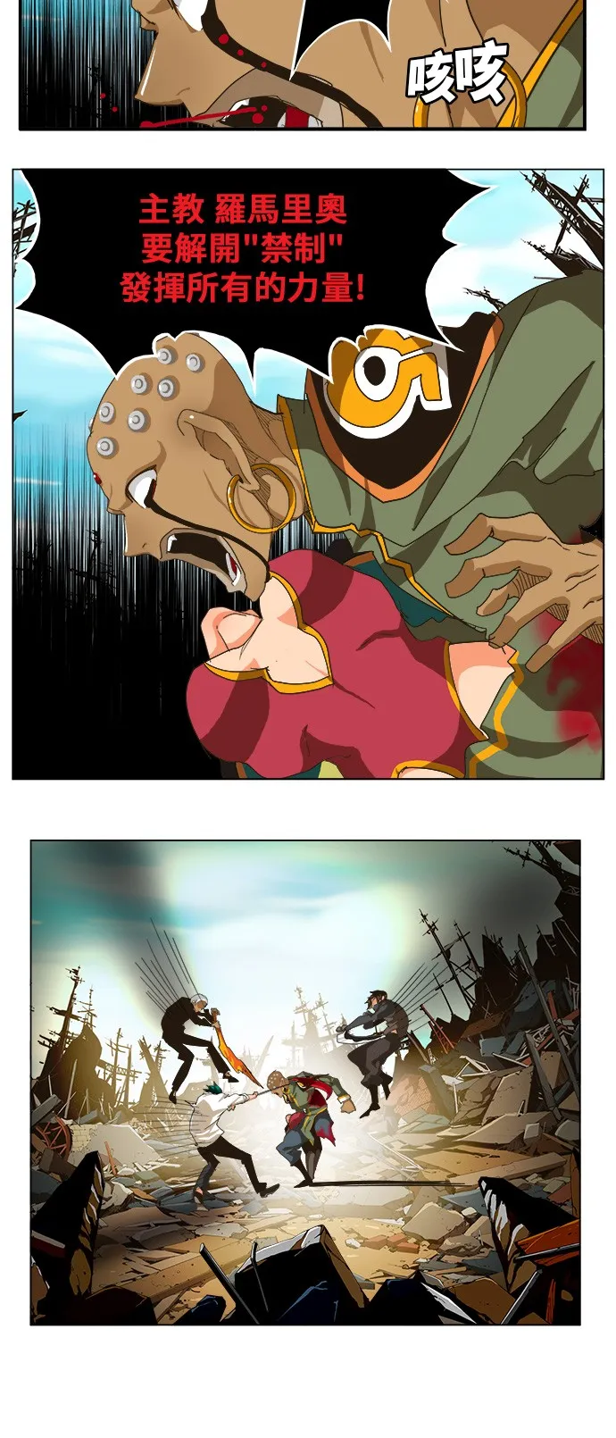 第256话 第23页
