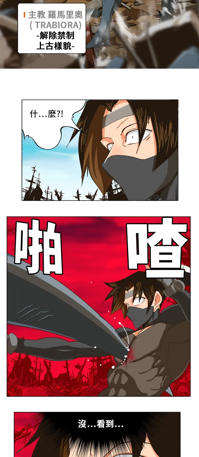 第256话 第26页