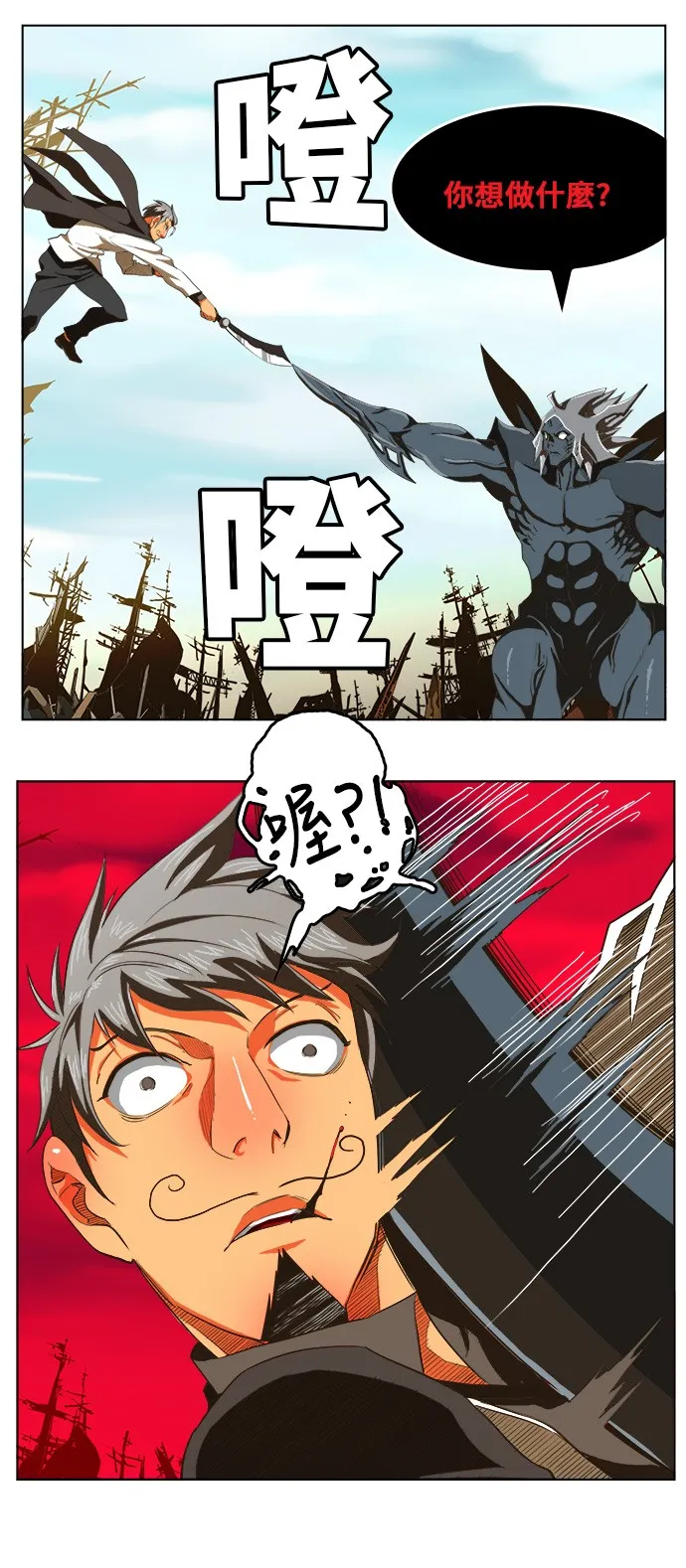 第256话 第29页