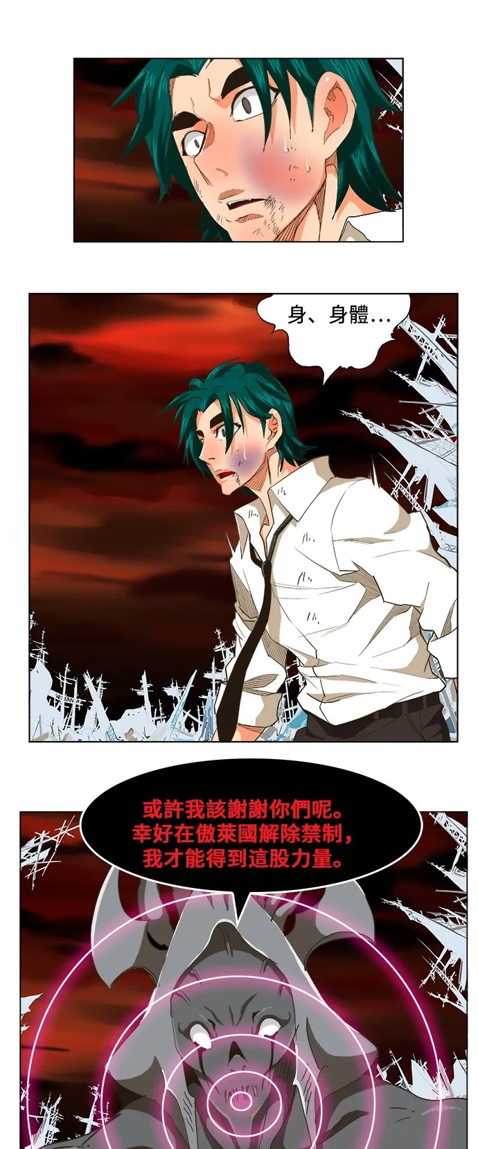 第256话 第30页