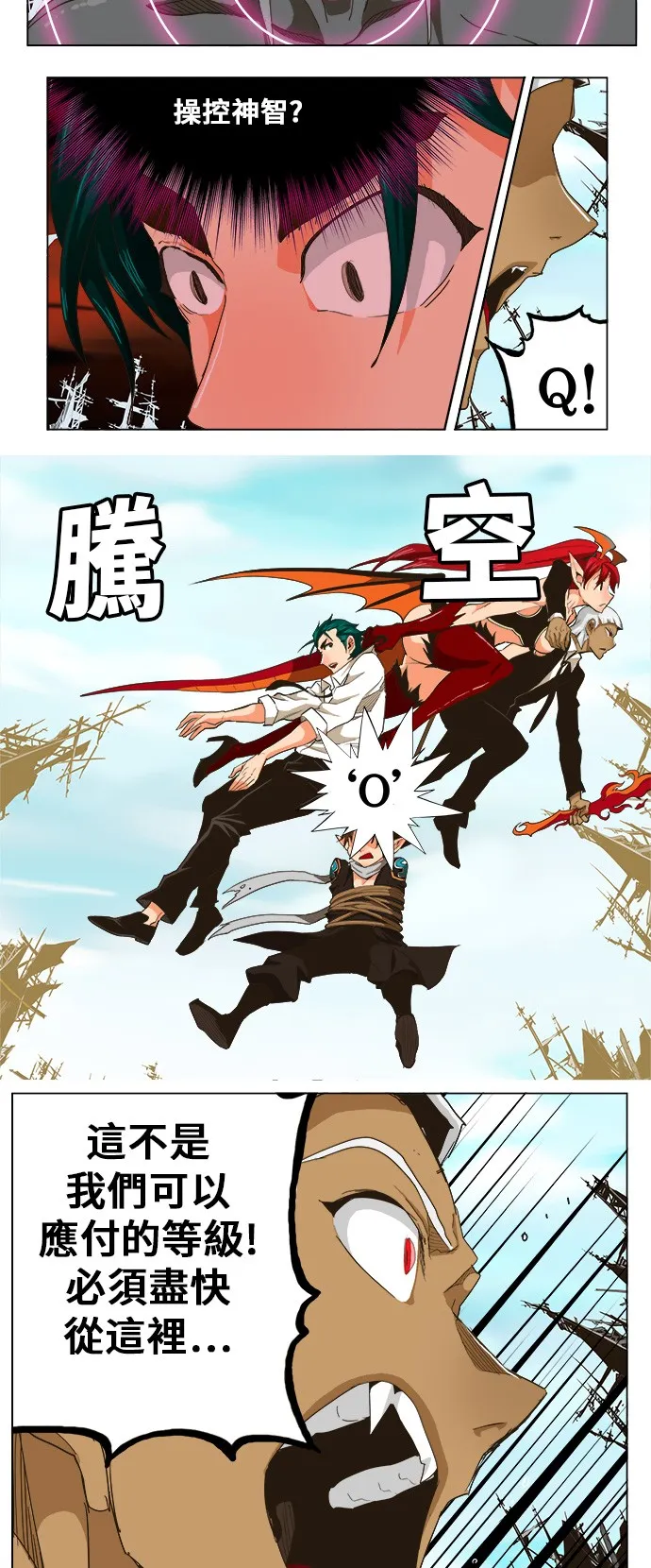 第256话 第31页