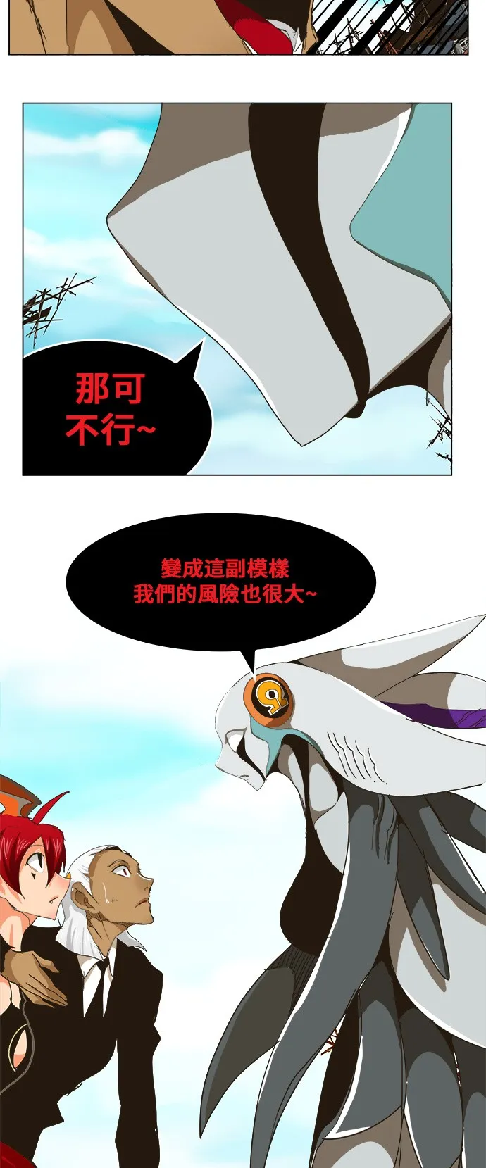 第256话 第32页