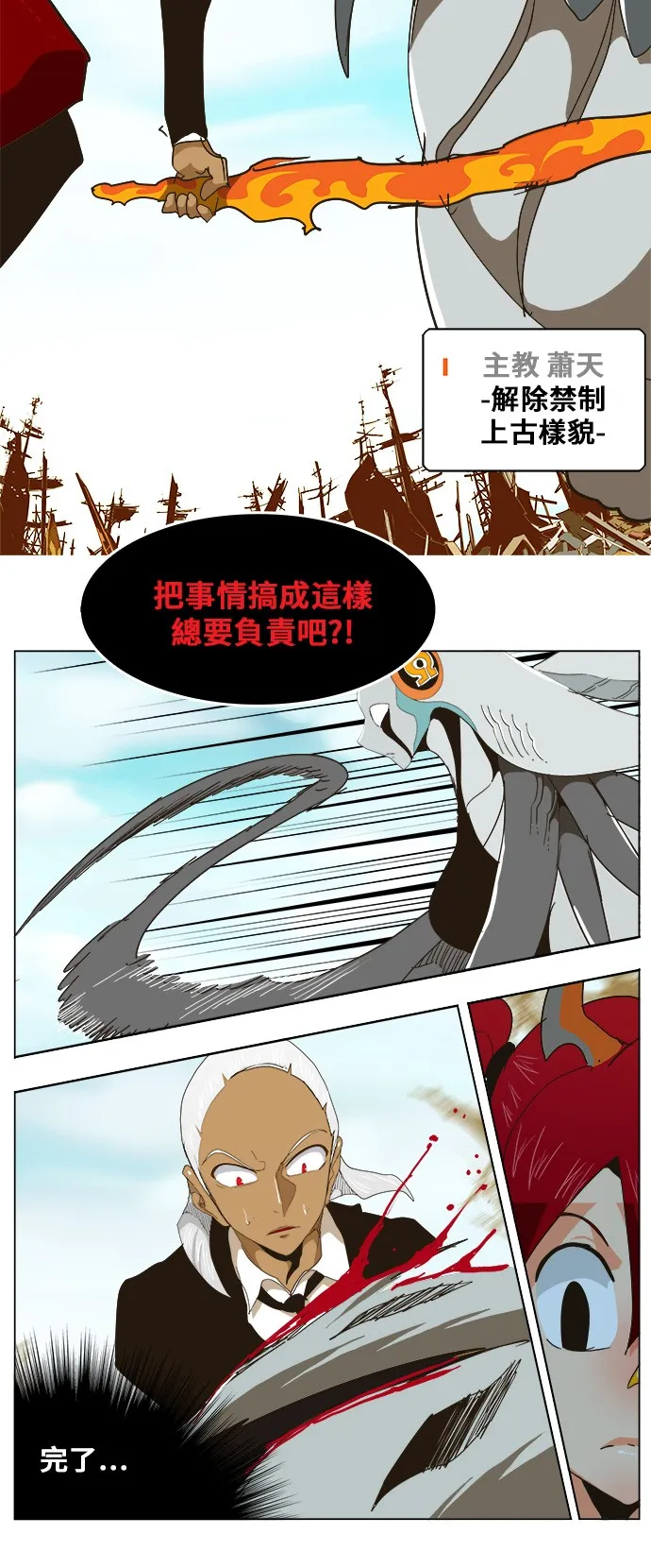 第256话 第33页