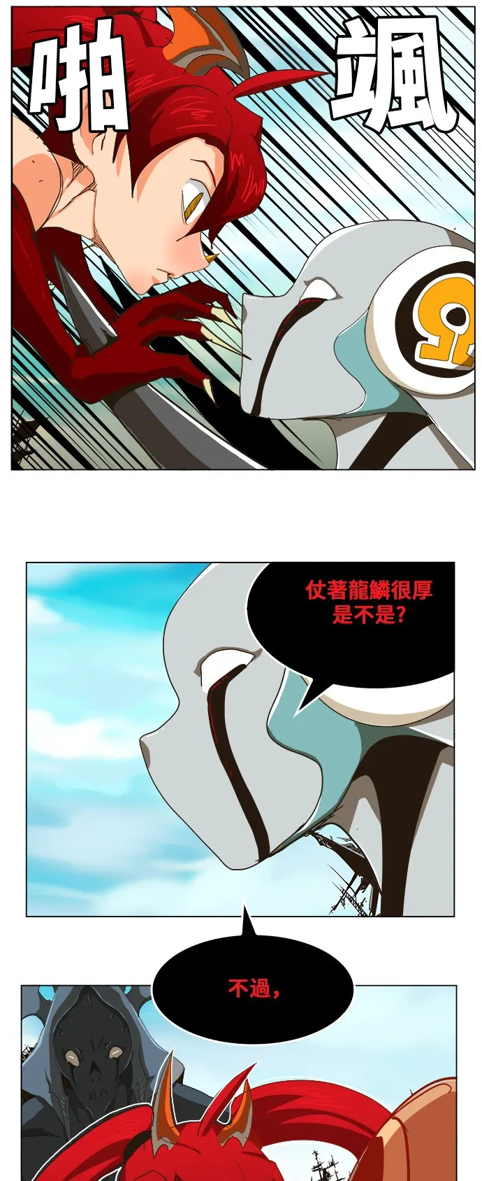第256话 第35页