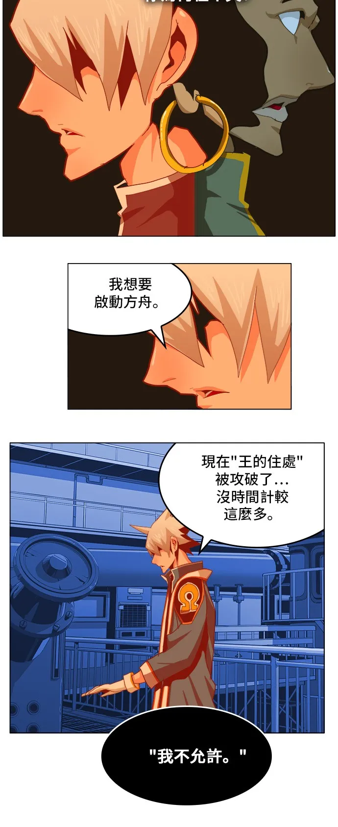 第256话 第40页