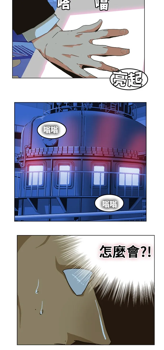 第256话 第43页