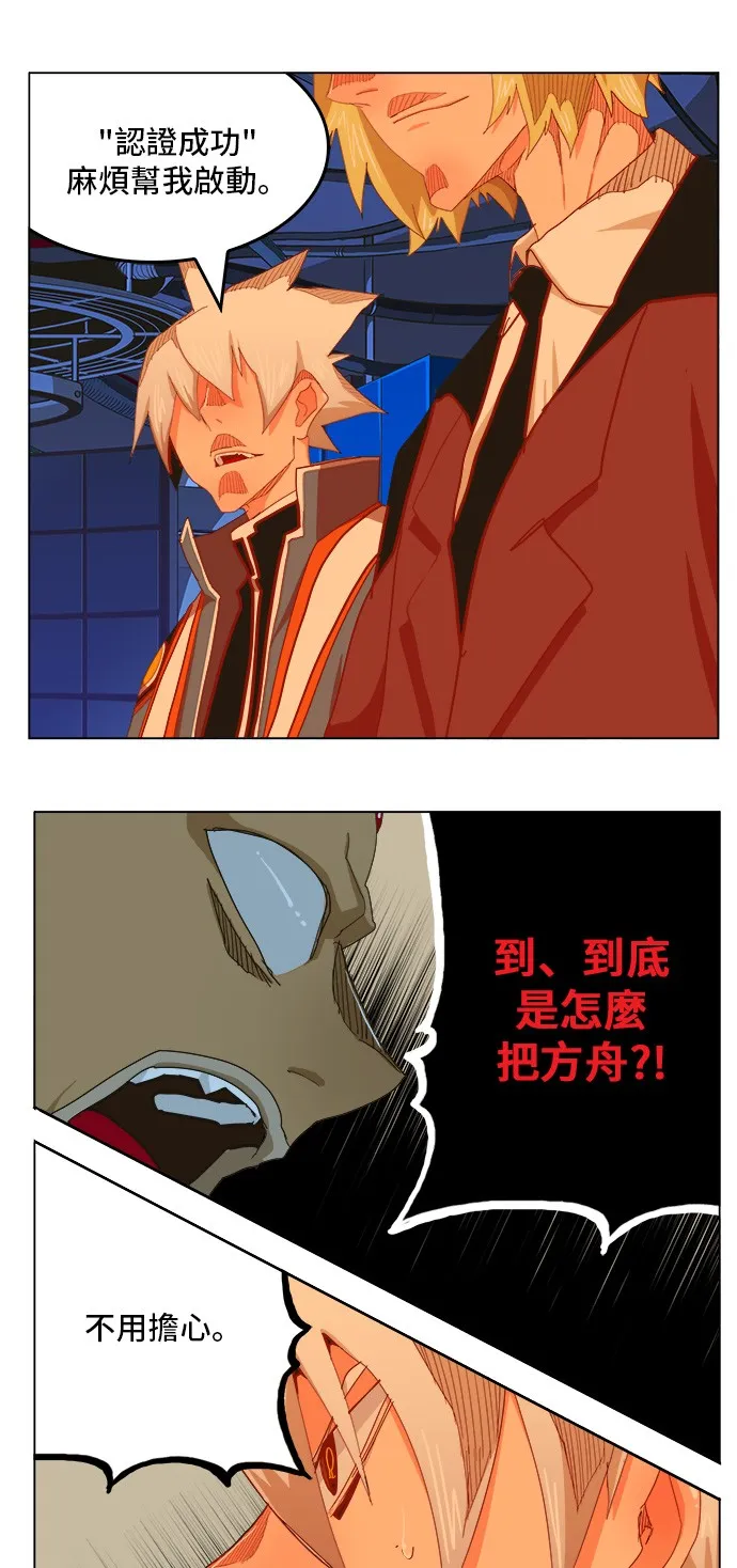 第256话 第44页