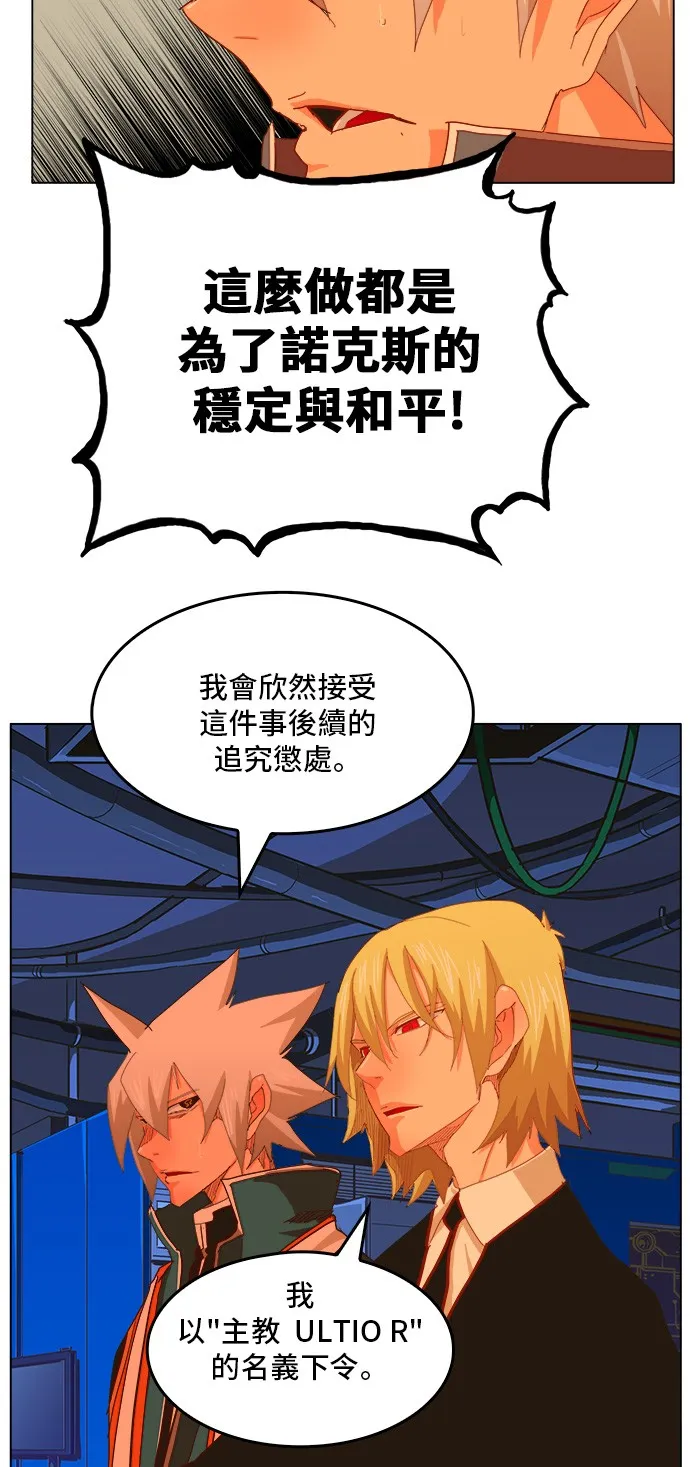 第256话 第45页