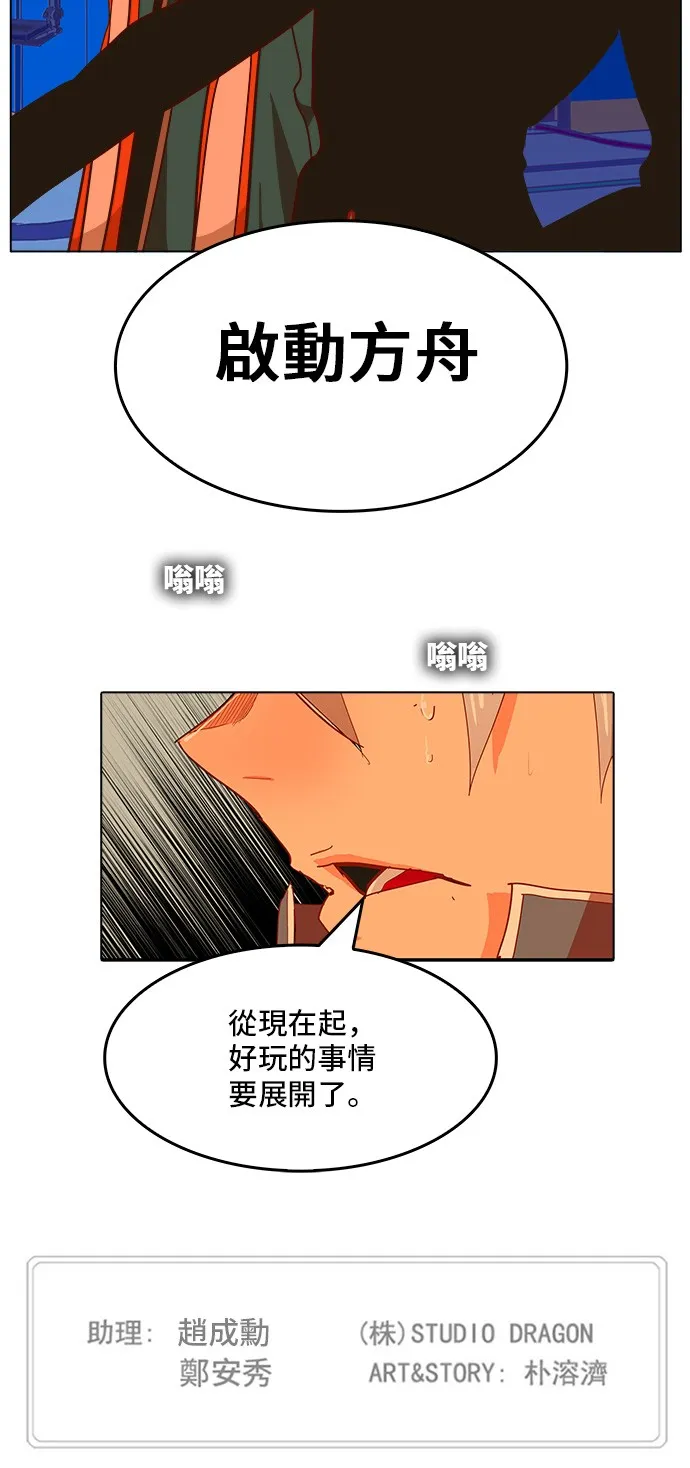 第256话 第46页