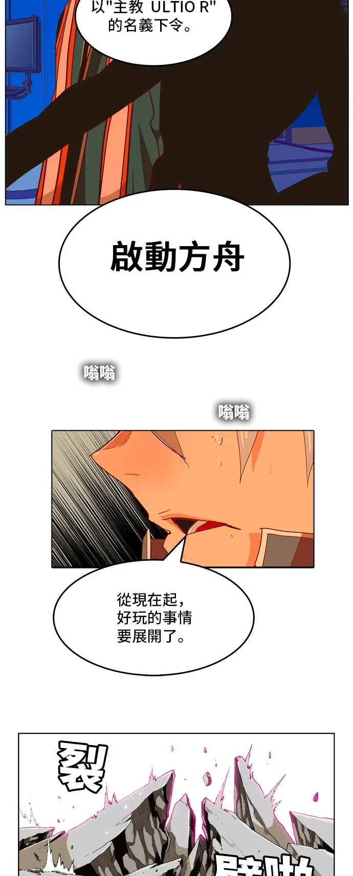 第257话 第2页