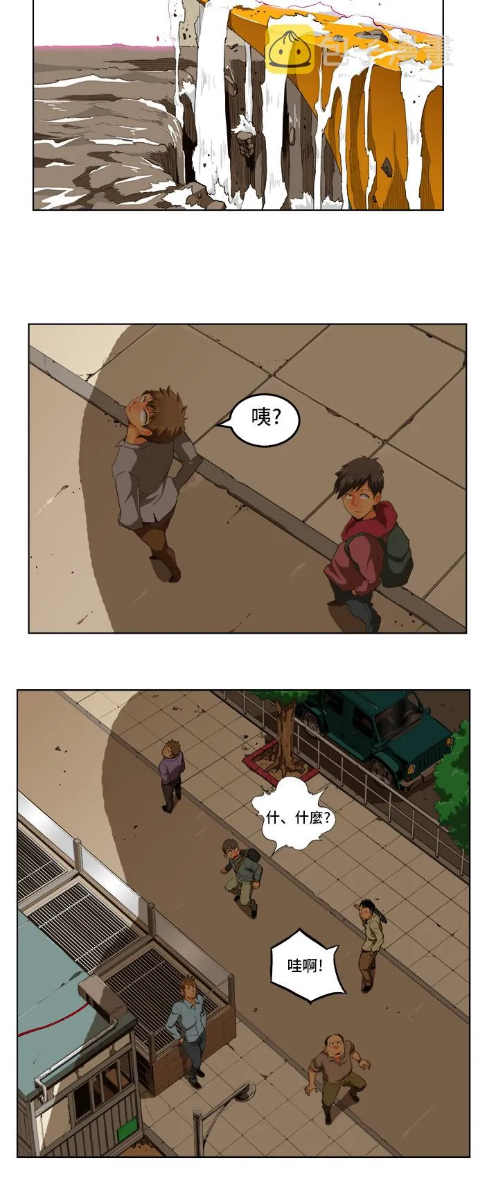 第257话 第4页
