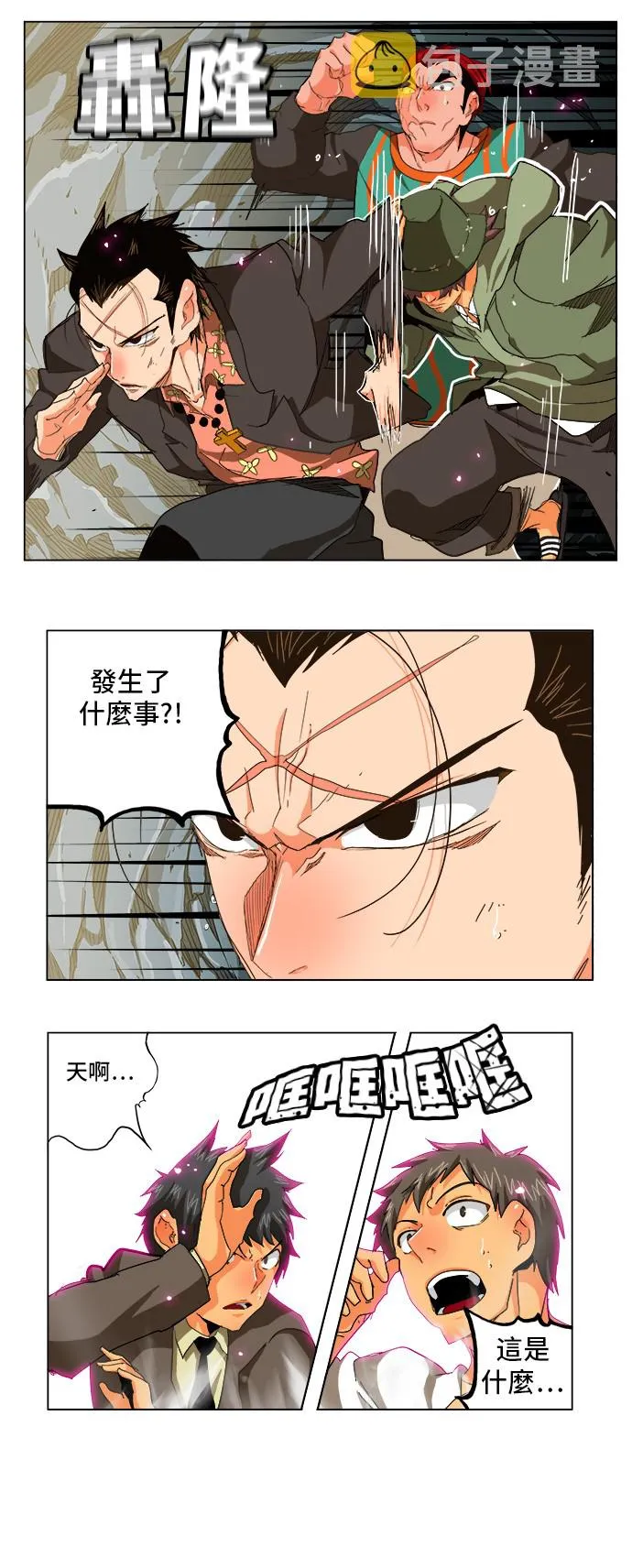 第257话 第5页