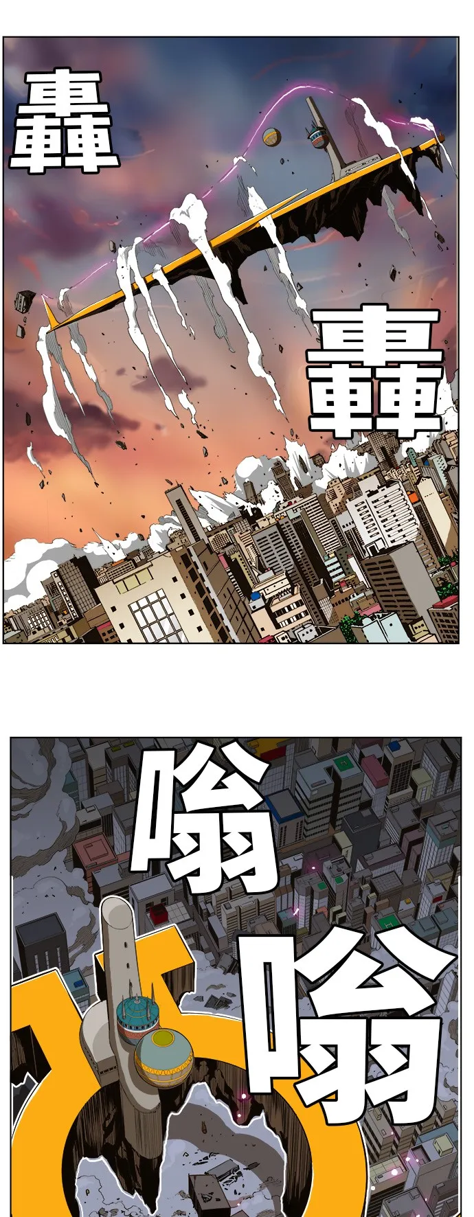 第257话 第6页