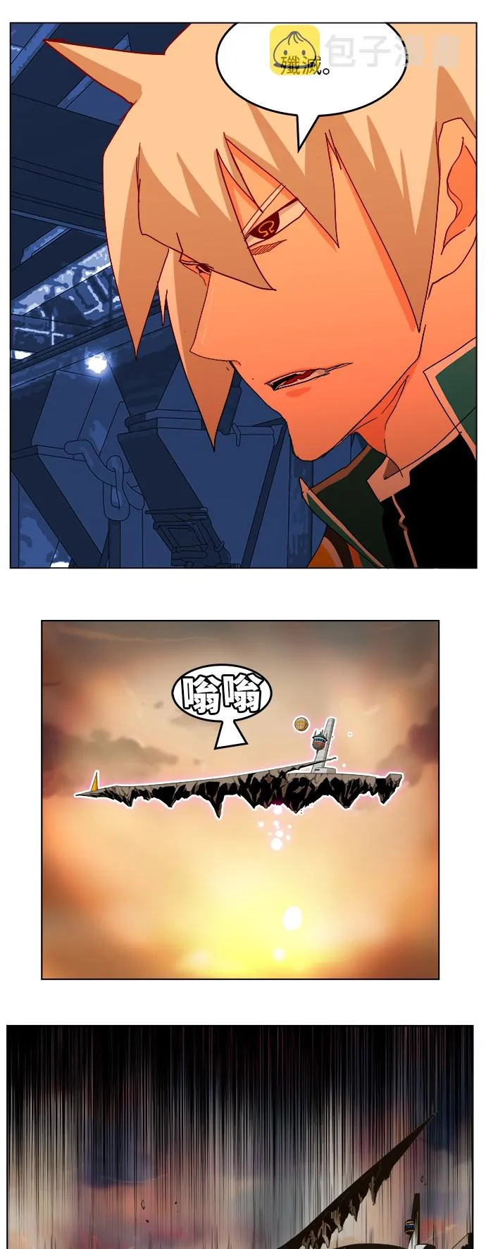 第257话 第8页
