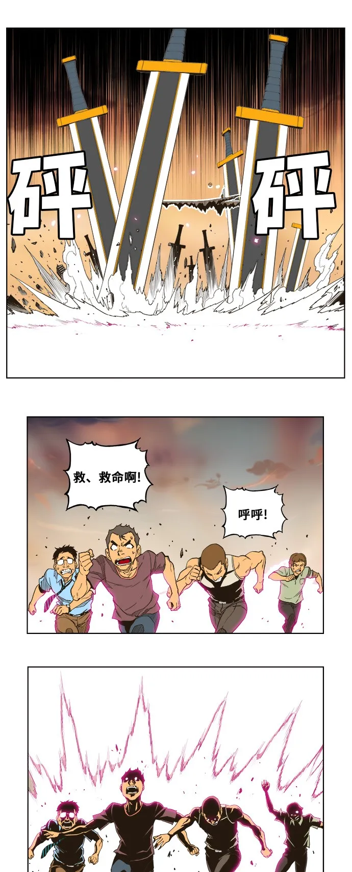 第257话 第12页