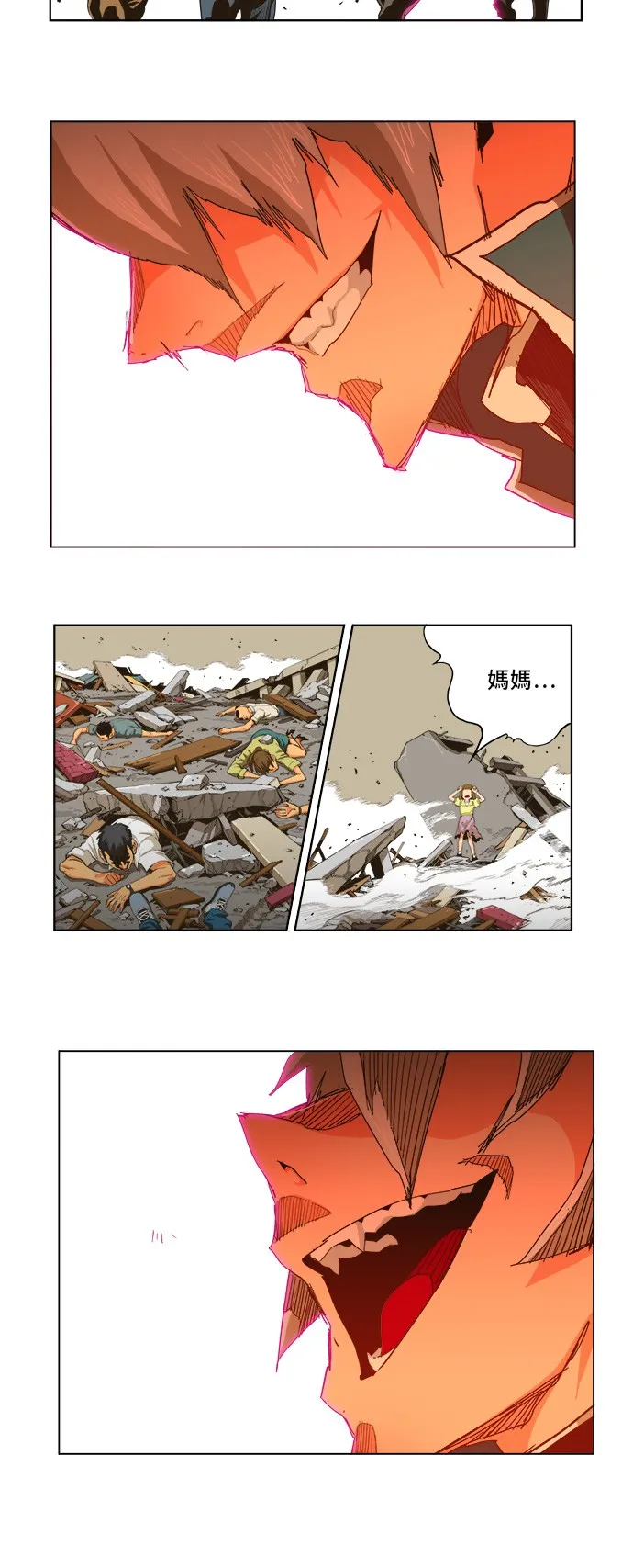 第257话 第13页
