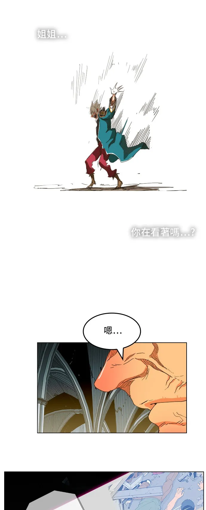第257话 第14页