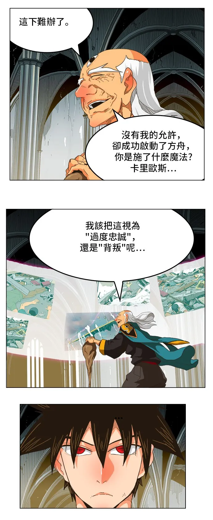 第257话 第16页