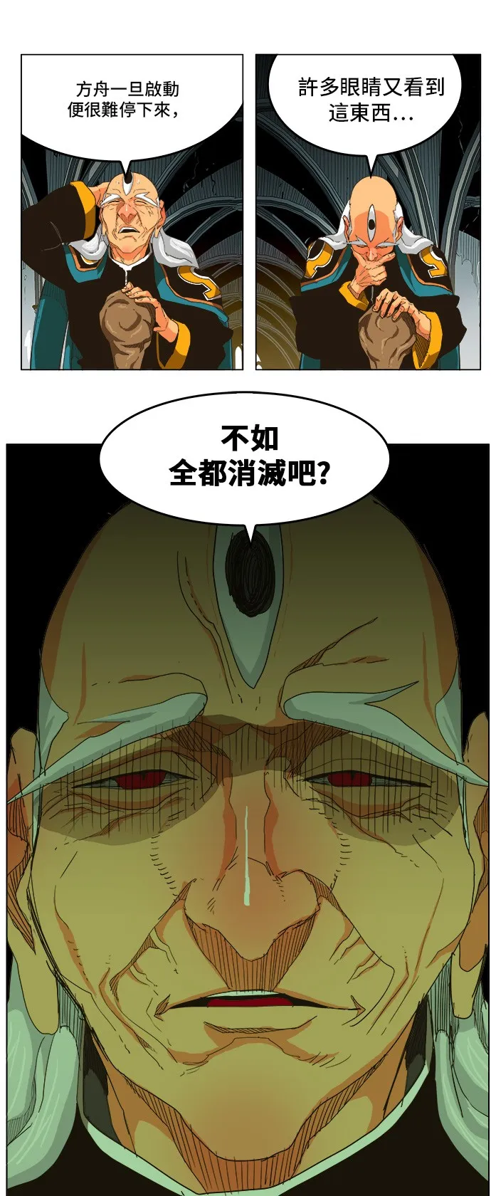 第257话 第17页