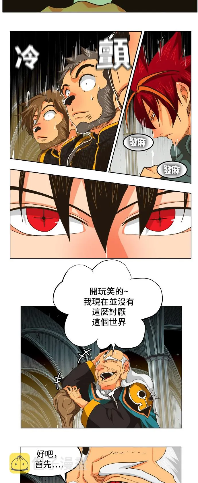 第257话 第18页