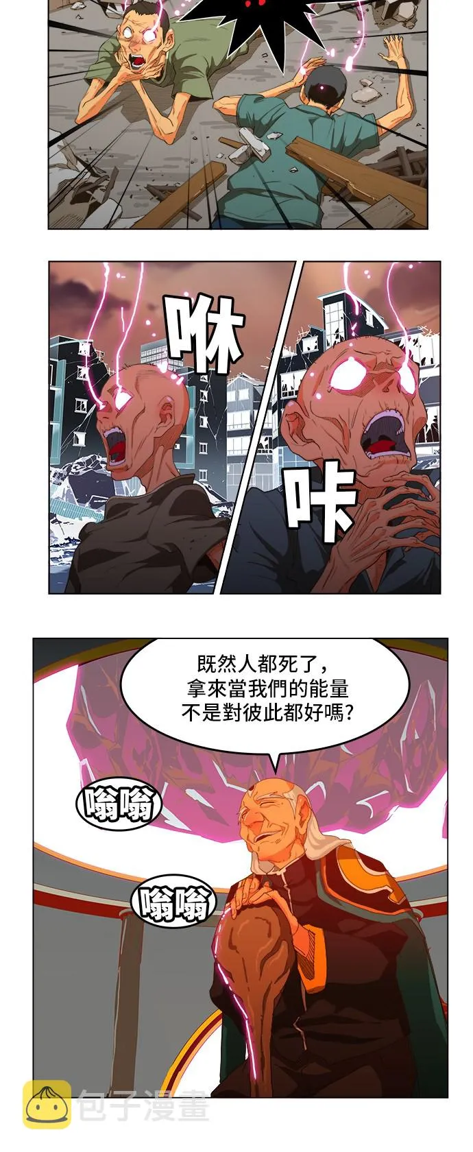 第257话 第20页