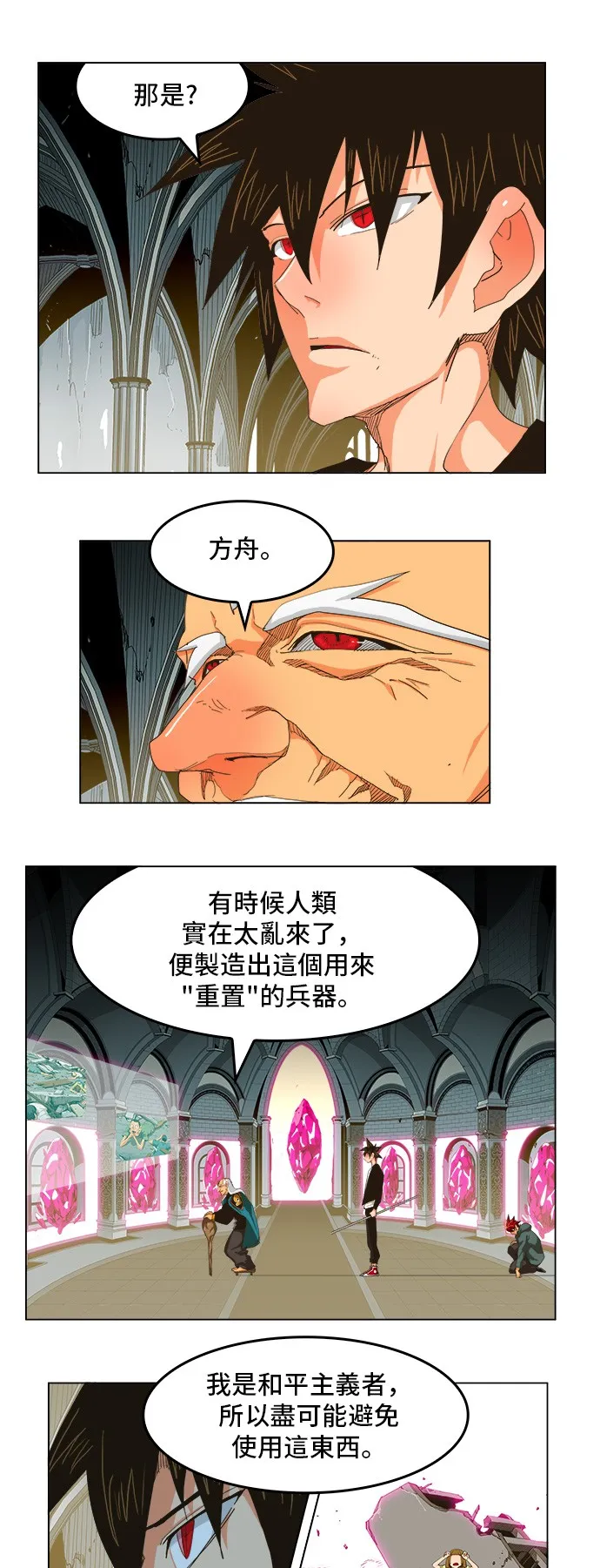 第257话 第21页