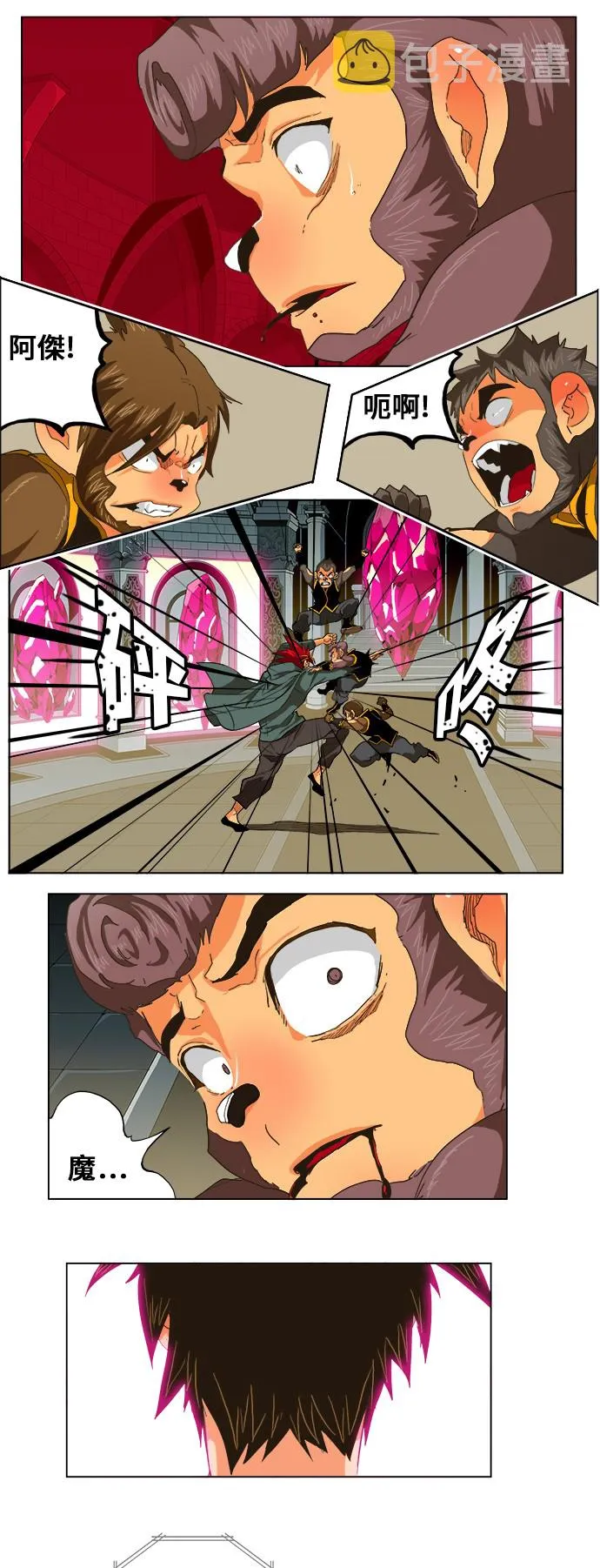 第257话 第23页