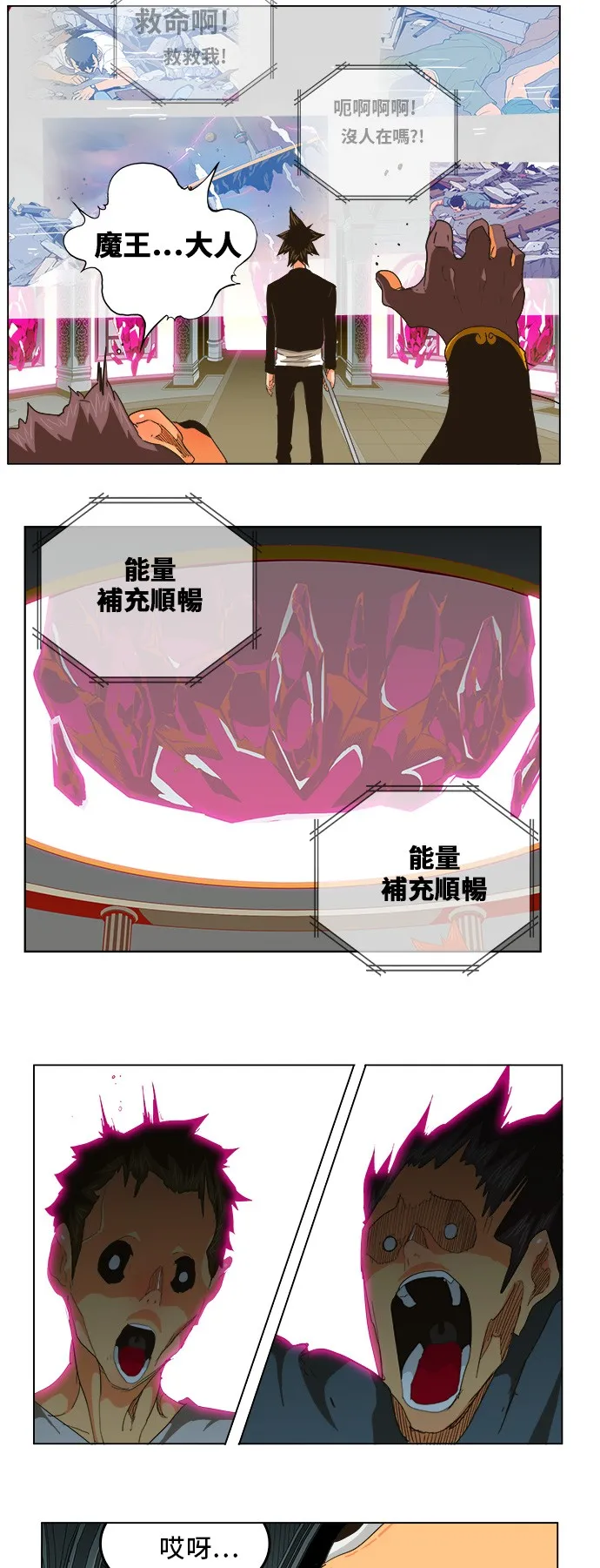 第257话 第24页