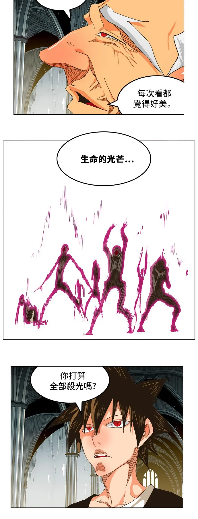第257话 第25页