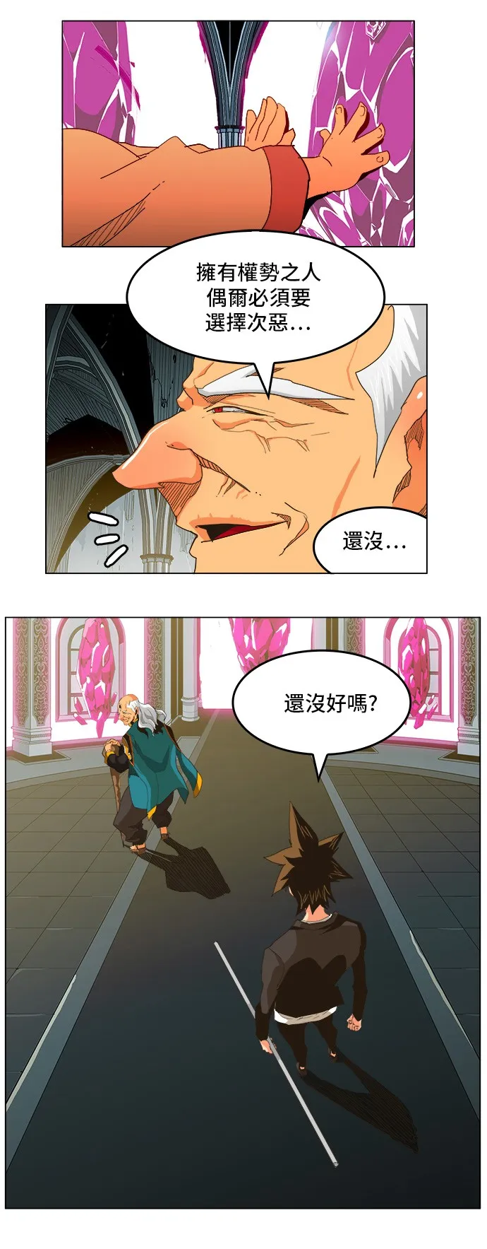 第257话 第26页