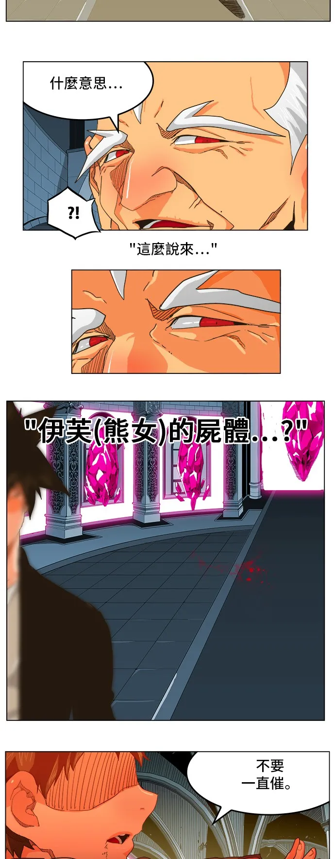 第257话 第29页