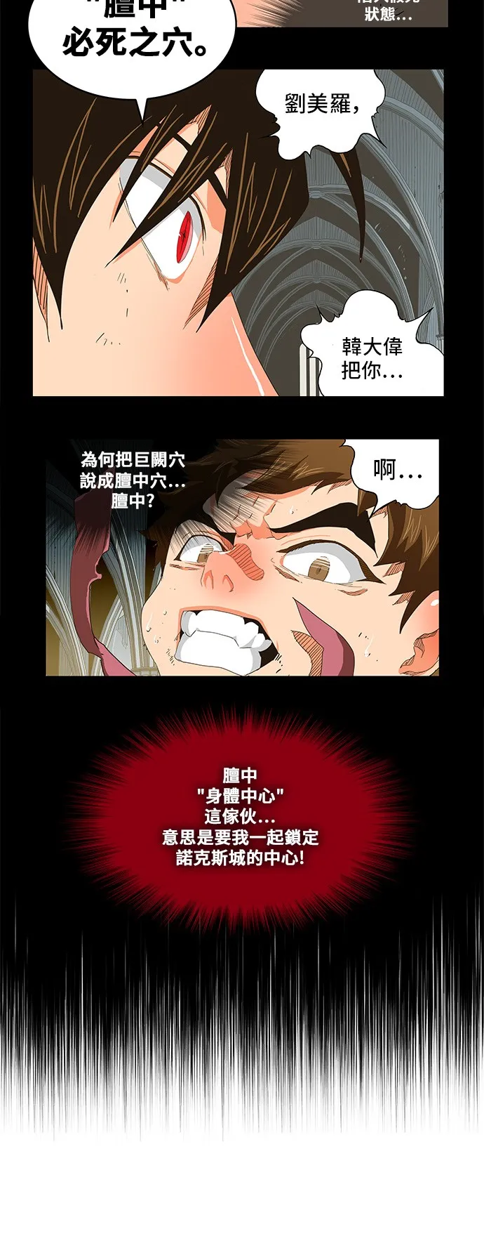 第257话 第32页