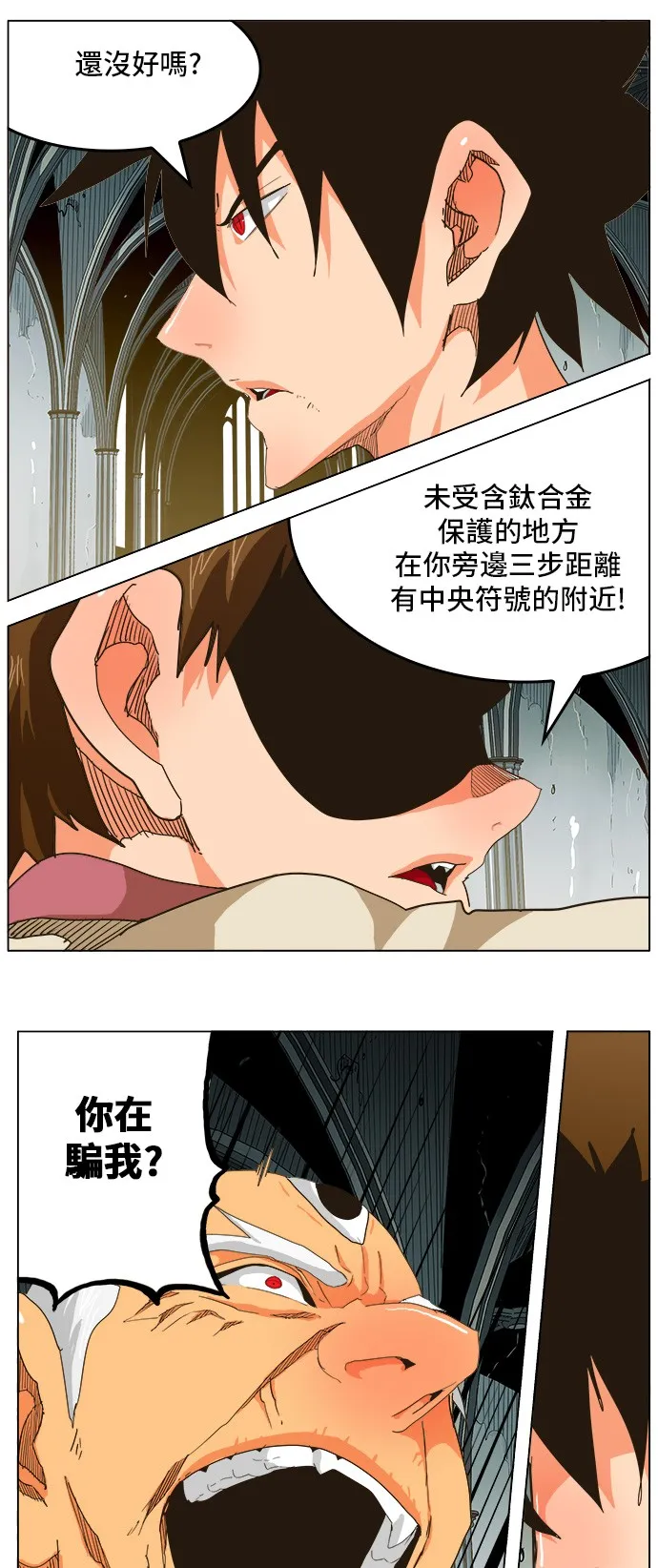第257话 第33页
