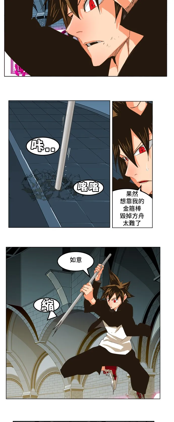 第257话 第39页