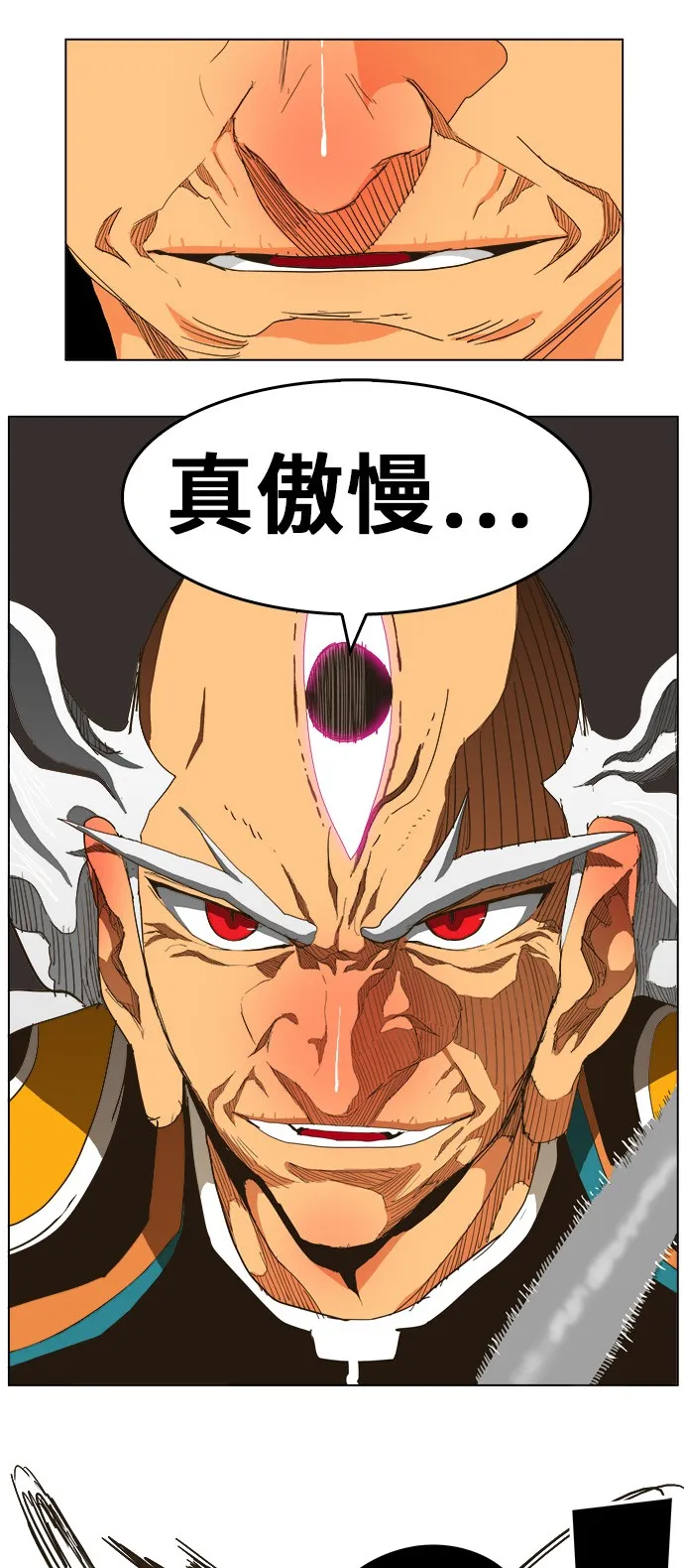 第257话 第43页