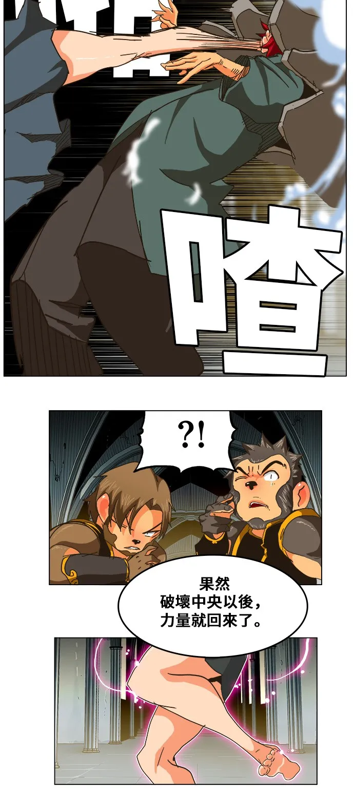 第257话 第47页