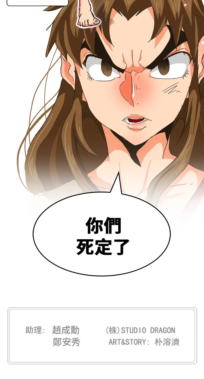 第257话 第49页