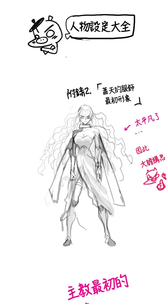 第257话 第50页