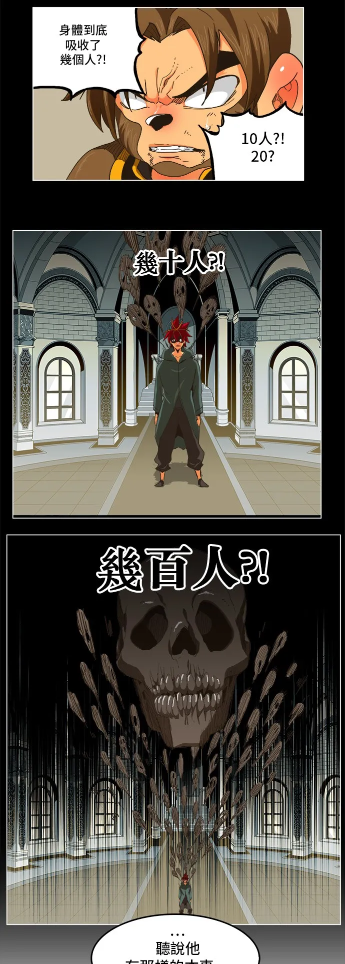第258话 第3页