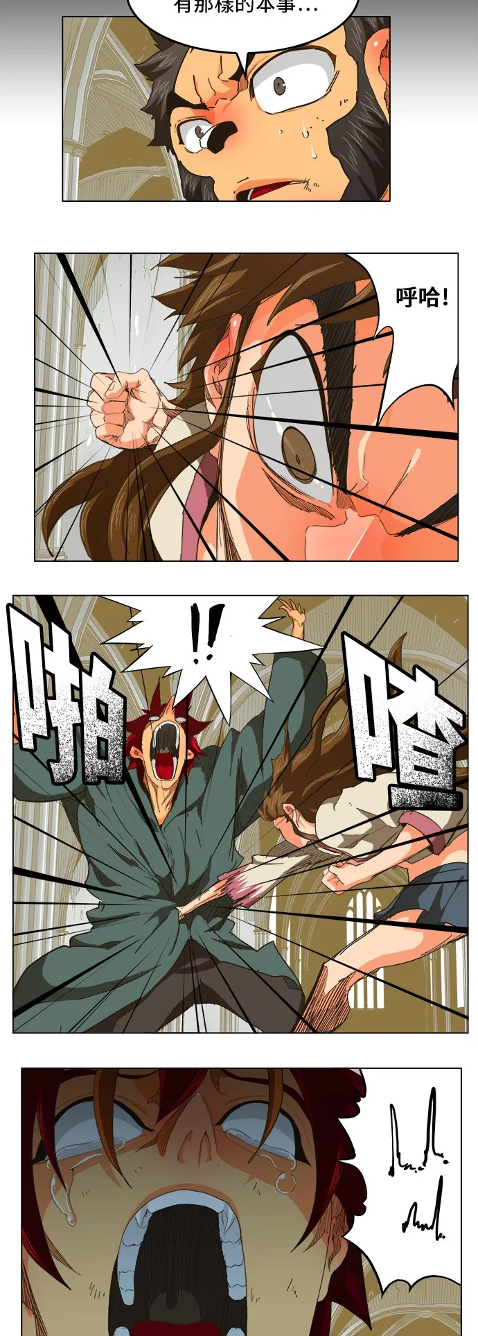 第258话 第4页
