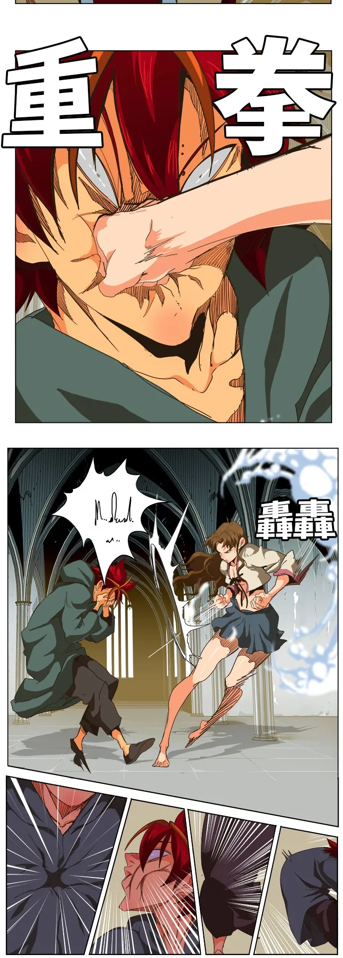 第258话 第5页