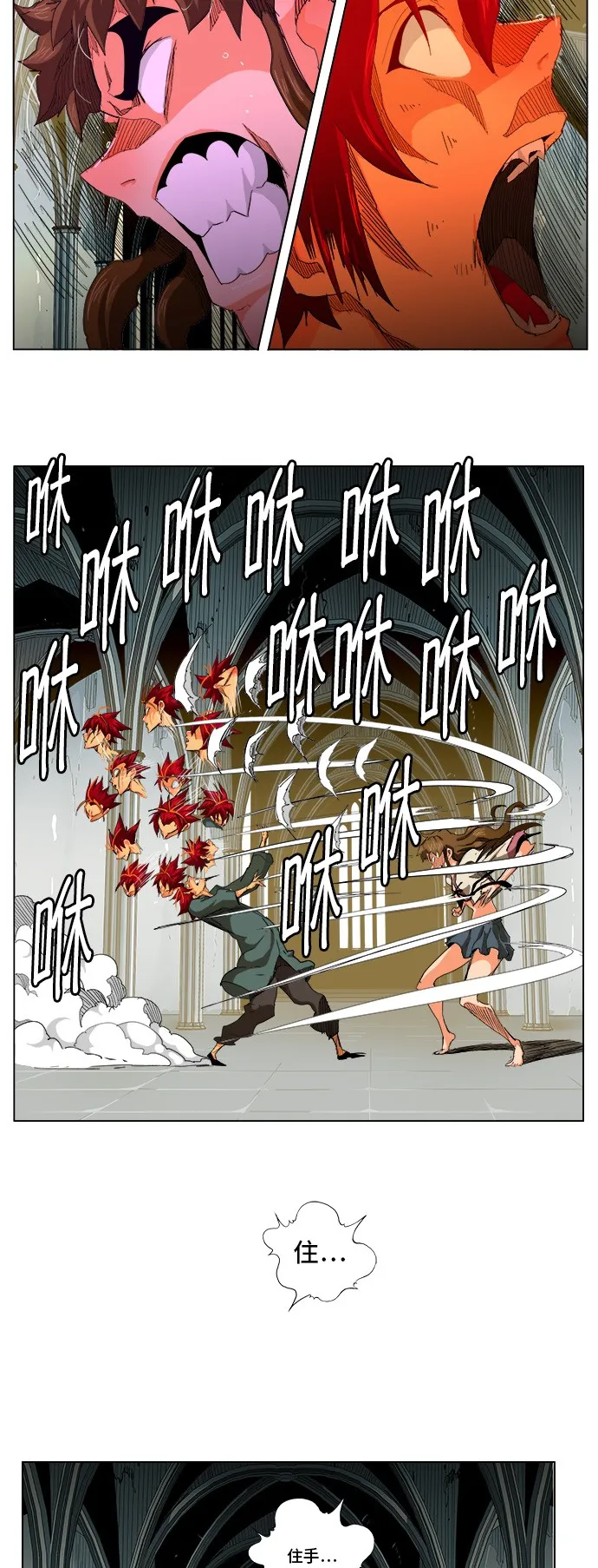 第258话 第8页