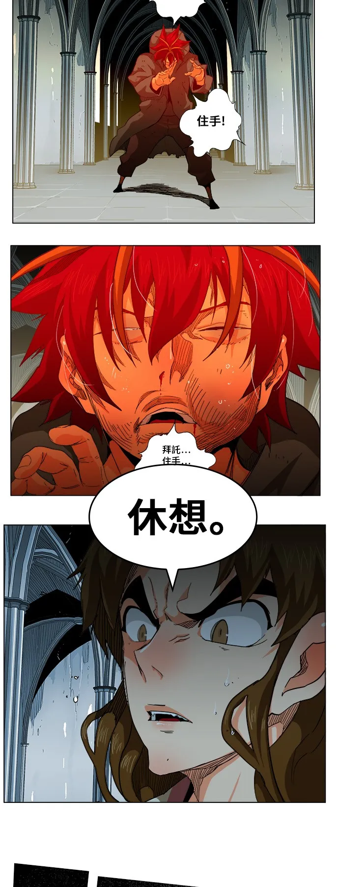 第258话 第9页