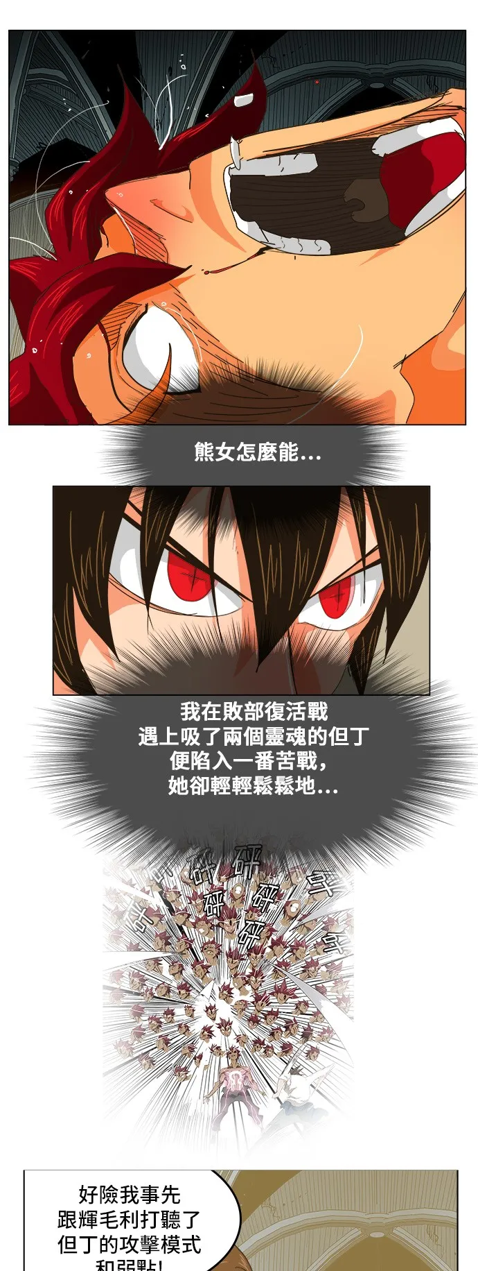 第258话 第11页