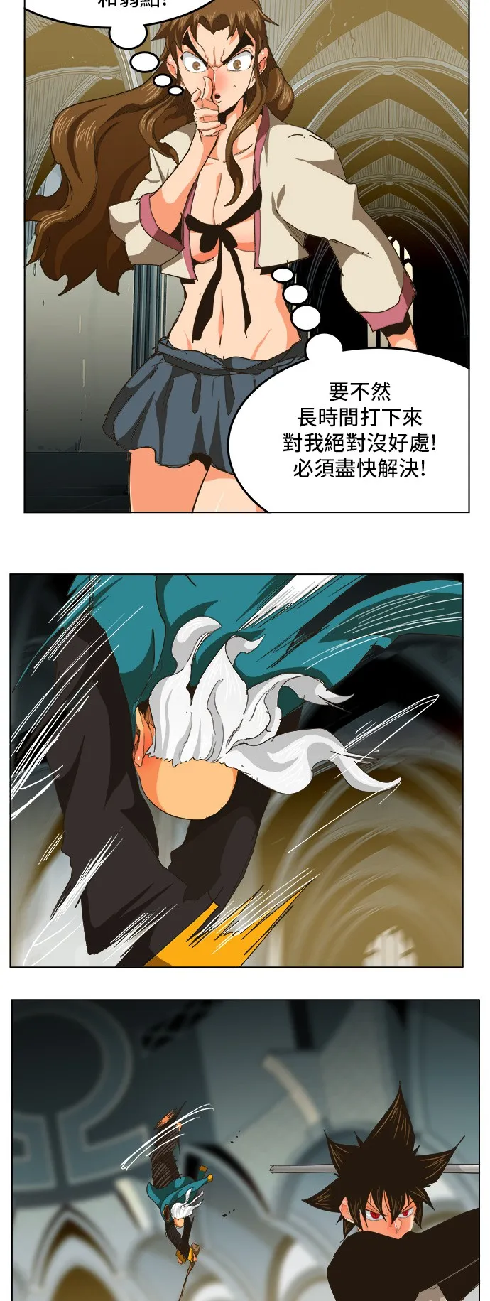 第258话 第12页