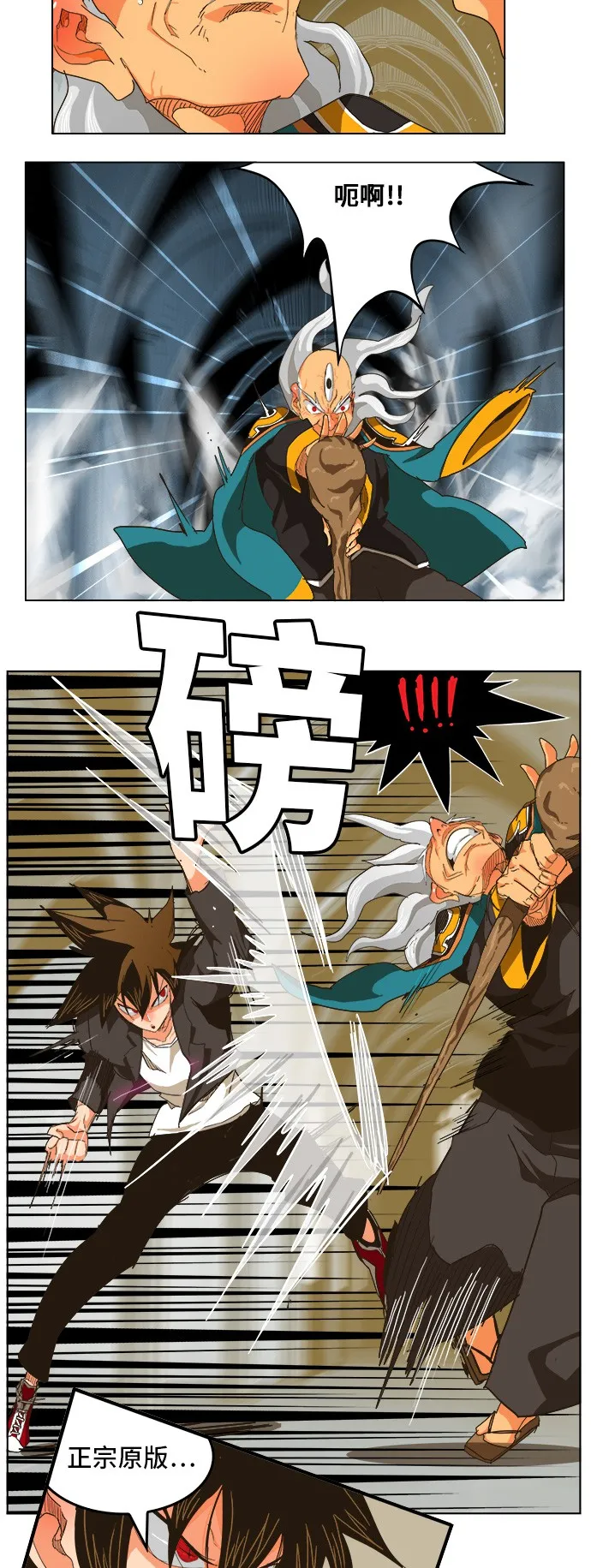第258话 第14页