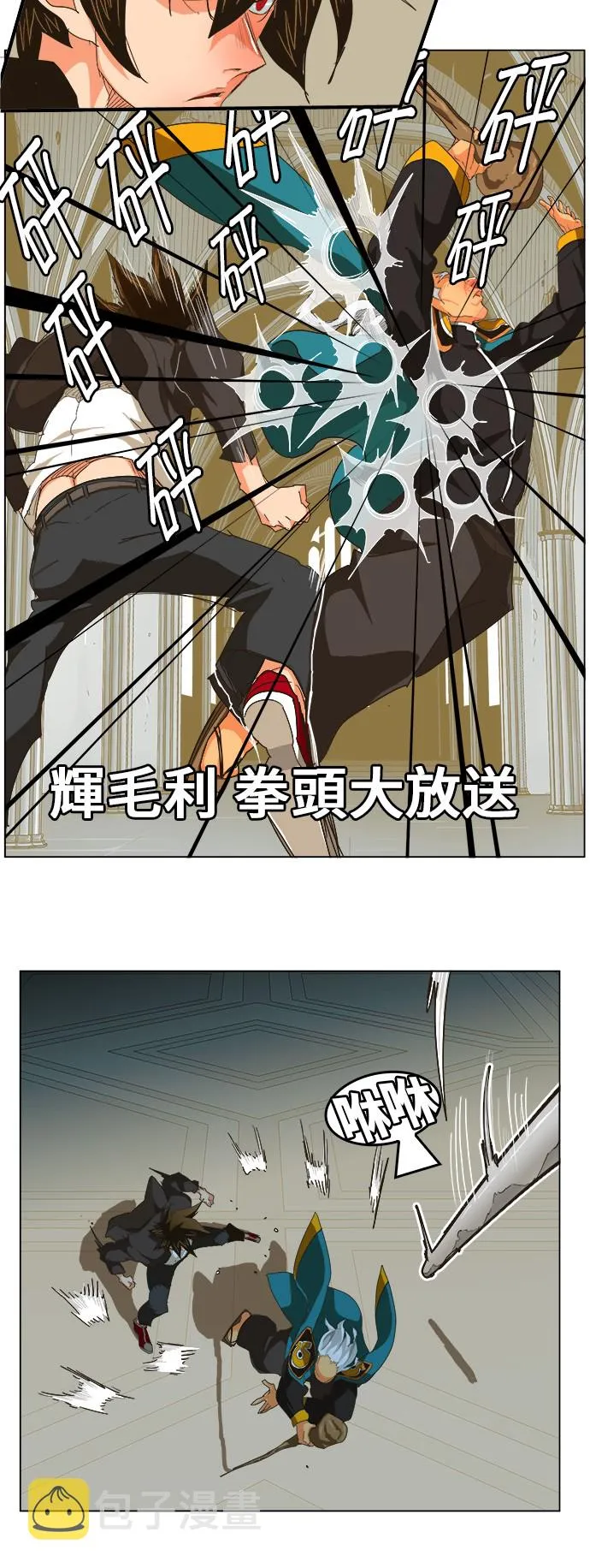 第258话 第15页