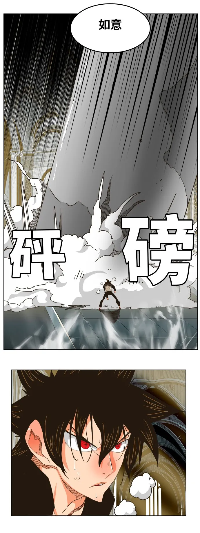 第258话 第16页