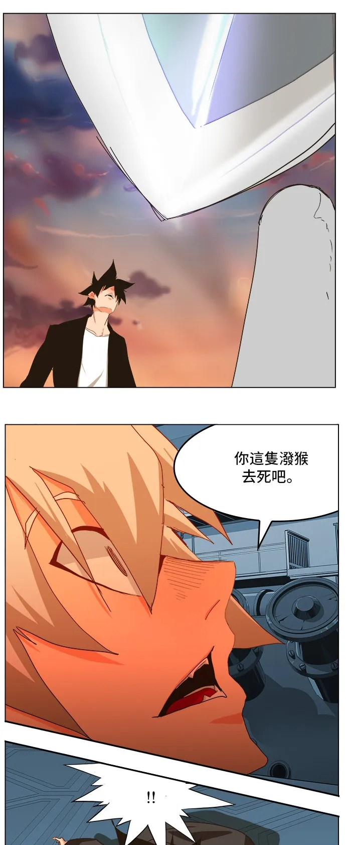 第258话 第21页